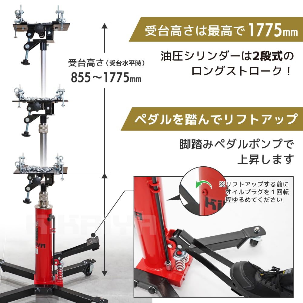 Amazon.co.jp: KIKAIYA ミッションジャッキ 600kg 油圧式