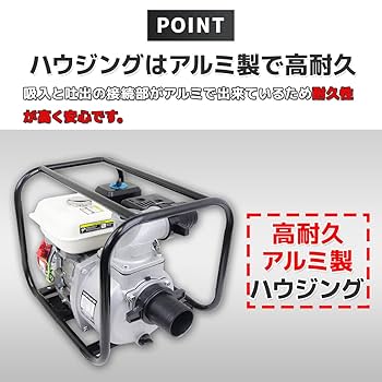 Amazon | エンジンポンプ 4サイクルエンジン 排気量196cc 6.5