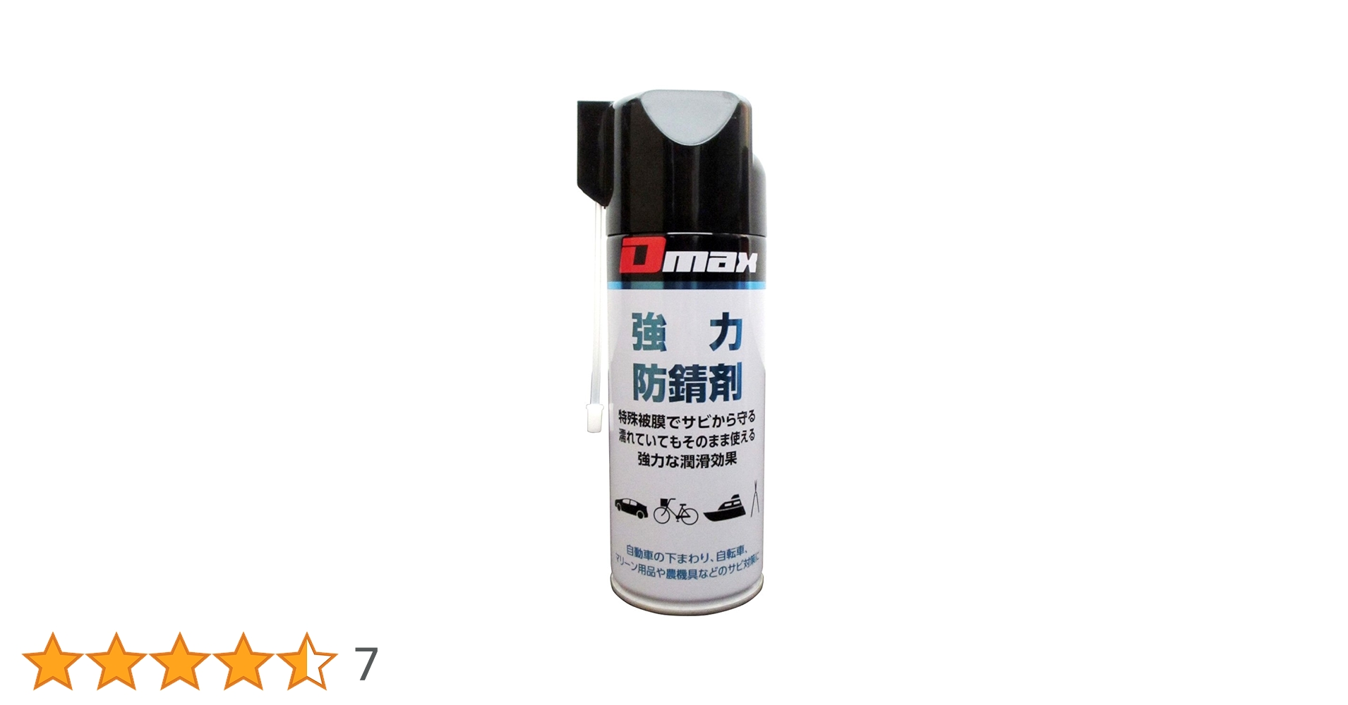 masaki様用 Amazon.co.jp: Dmax(ディーマックス) 強力防錆剤 300ml DM-002