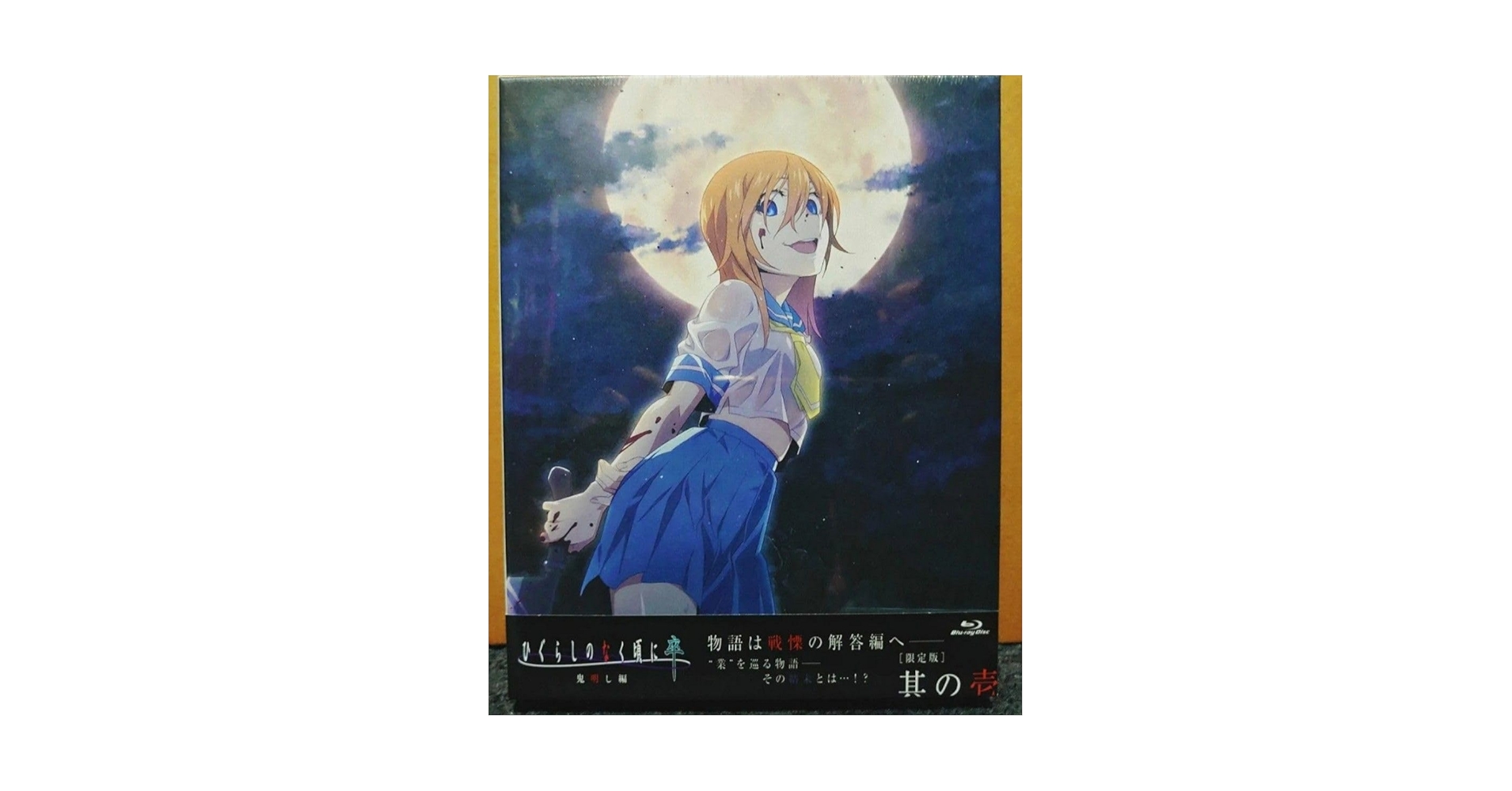 古手梨花フィギュア クリアポスター 古手梨花フィギュア クリアポスター
