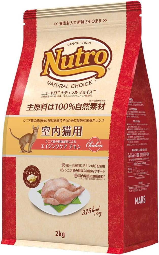 Nutro ナチュラルチョイス シニア猫