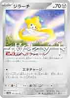 ポケモン - ポケモンカード【ジラーチ】4枚セット Amazon.co.jp: 【4枚セット】ポケモンカードゲーム SV3a 042/062