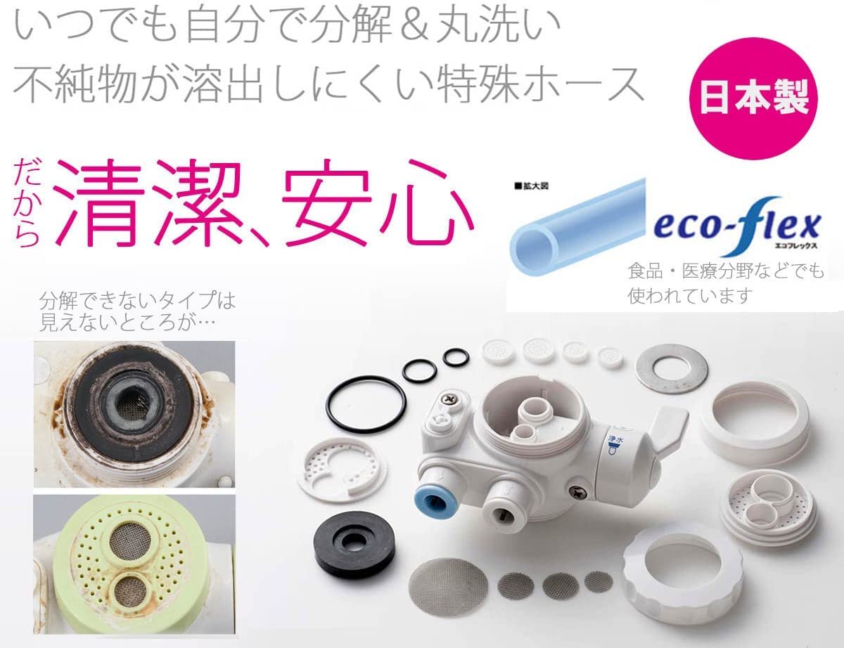 Amazon | 【17+2物質除去で2年使える!!】浄水器 ピュリフリー ホワイト