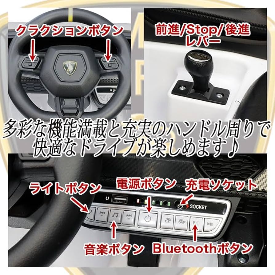 ランボルギーニ　電動乗用カー　乗用ラジコン Amazon.co.jp: 電動乗用カー ランボルギーニ 電動乗用玩具