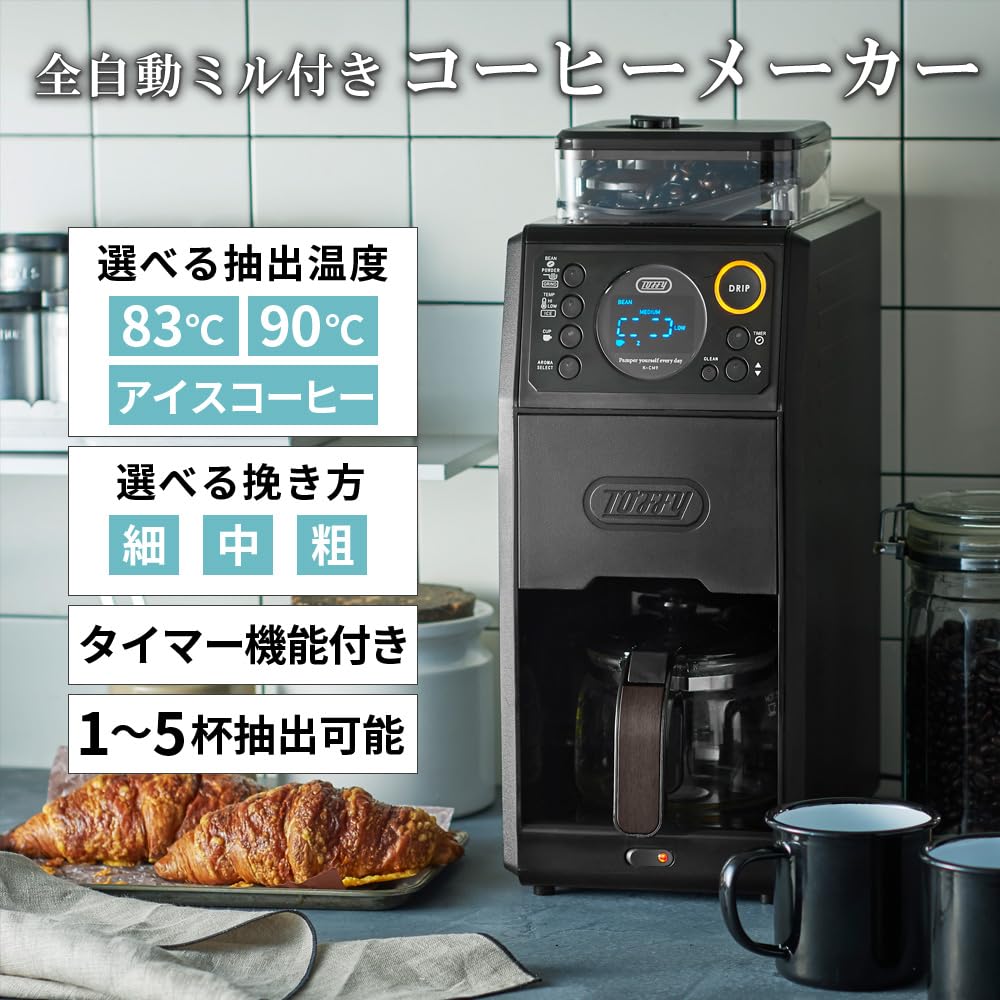 Amazon | 【Toffy/トフィー】 全自動ミル付カスタムドリップコーヒー