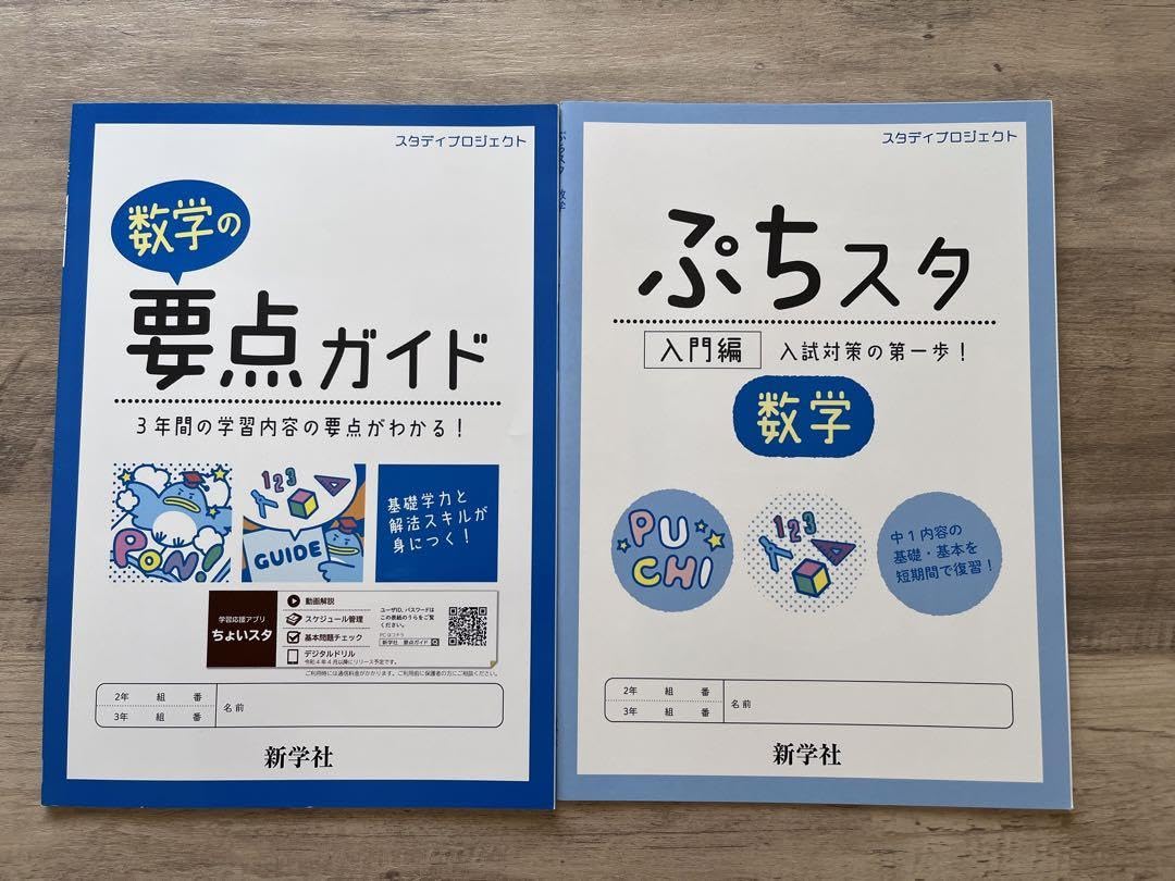 Amazon.co.jp: 中学生 5教科 3年間の要点ガイド＋問題集 : 文房具