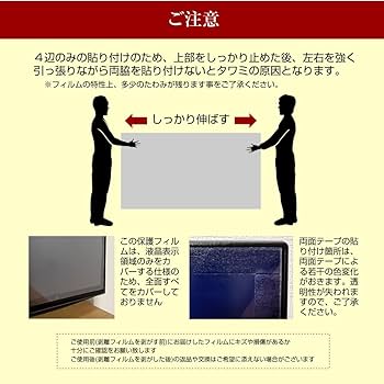 Amazon.co.jp: メディアカバーマーケット 東芝 REGZA 65M550L 65
