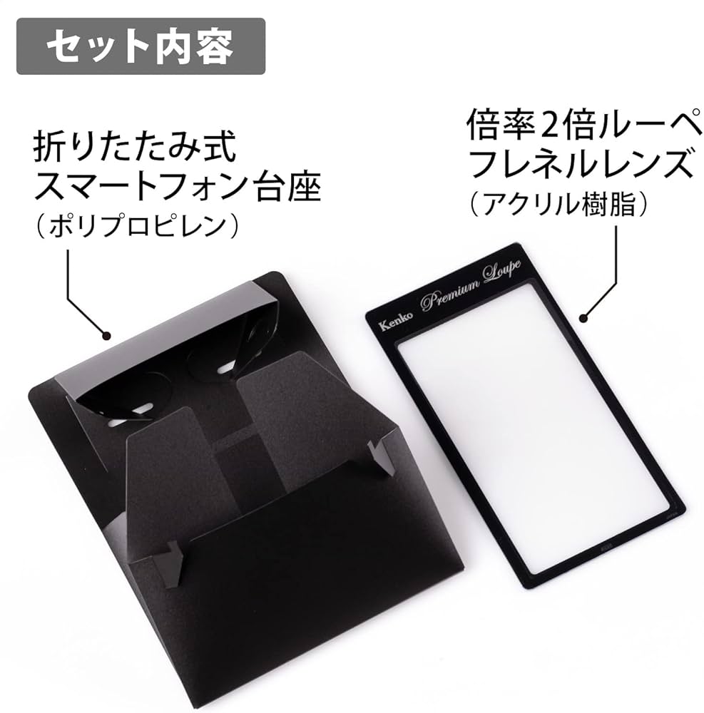 Amazon | ケンコー(Kenko) 卓上ルーペ スマホを大画面にする拡大鏡