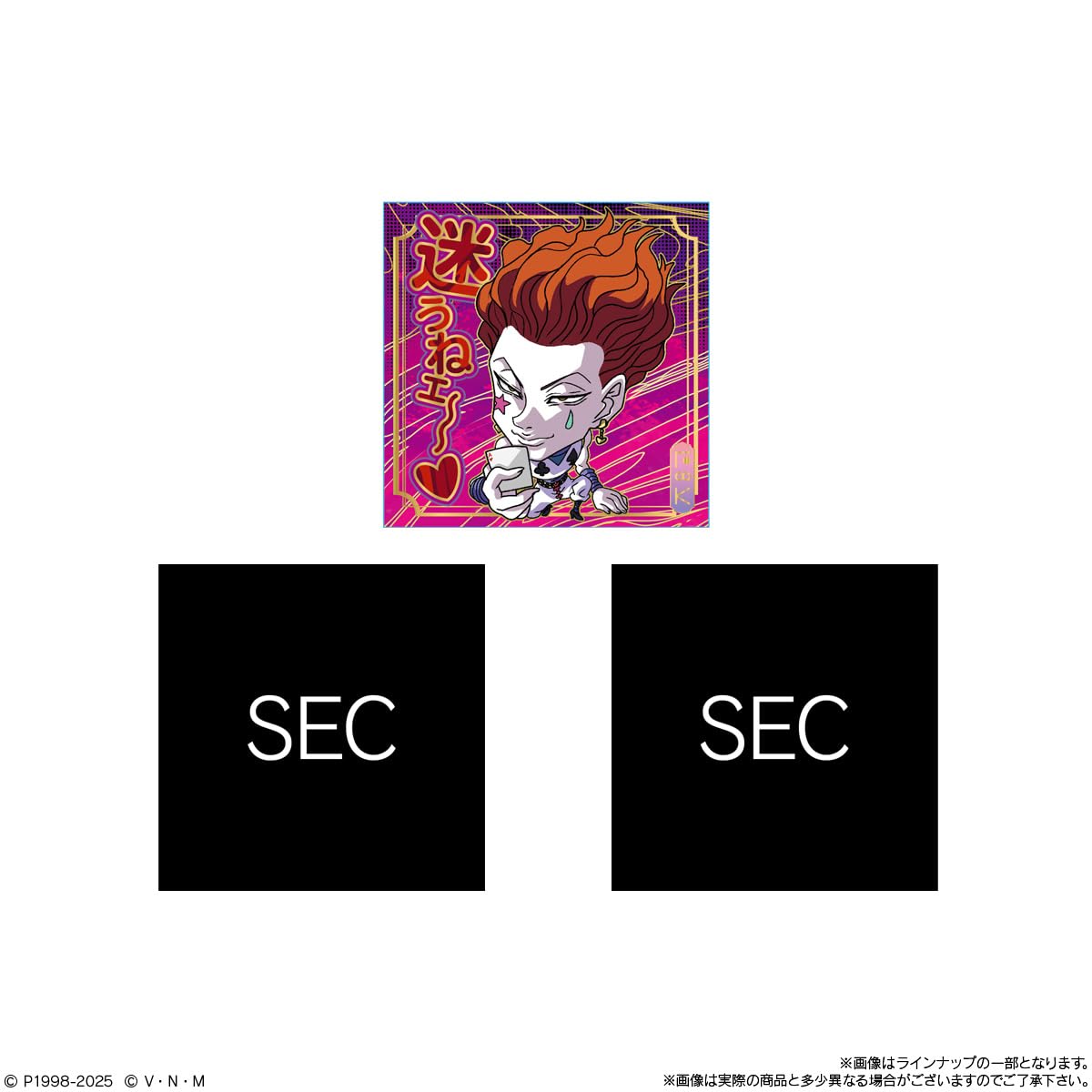 Amazon | バンダイ(BANDAI) にふぉるめーしょん HUNTER×HUNTER シール