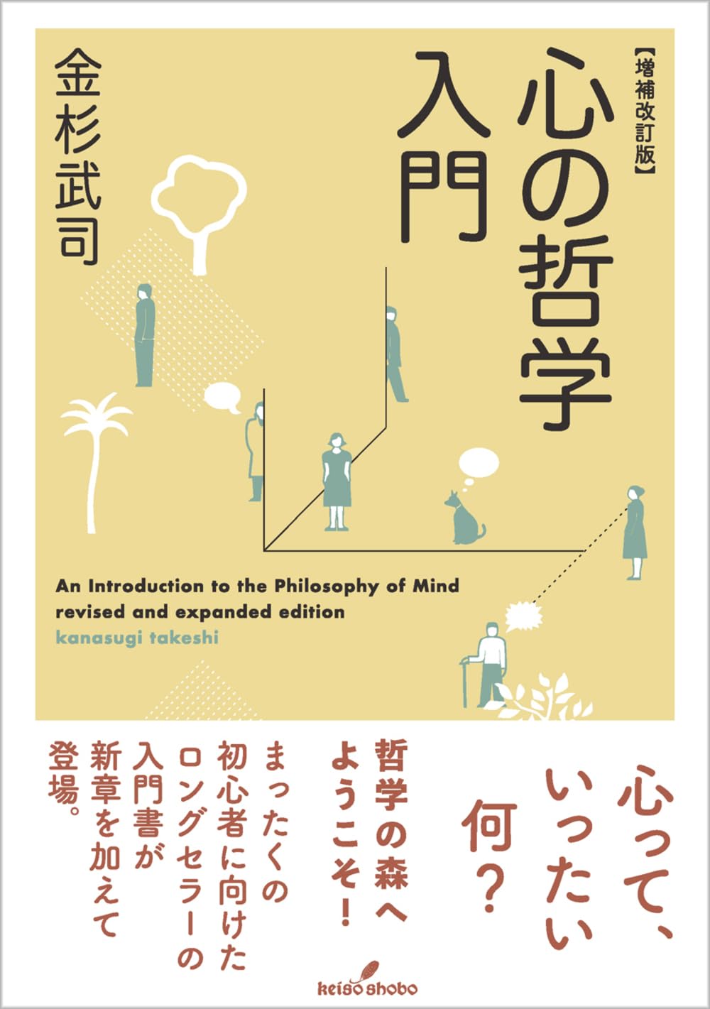 文学・哲学入門書セット 71SWpr3WSPL._AC_UL210_SR210,