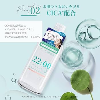 Amazon | Anetos 22:00 アネトス リフレッシング フェイシャル