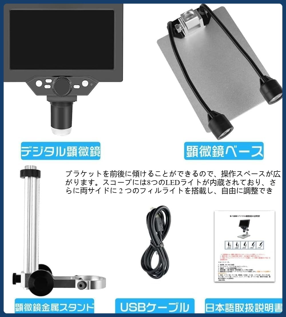 Kwueiit デジタル、顕微鏡、USB，電子、7インチ、LCD 1000倍率、1080 P、2つの光補助光を持つ、ディスプレイ、デ