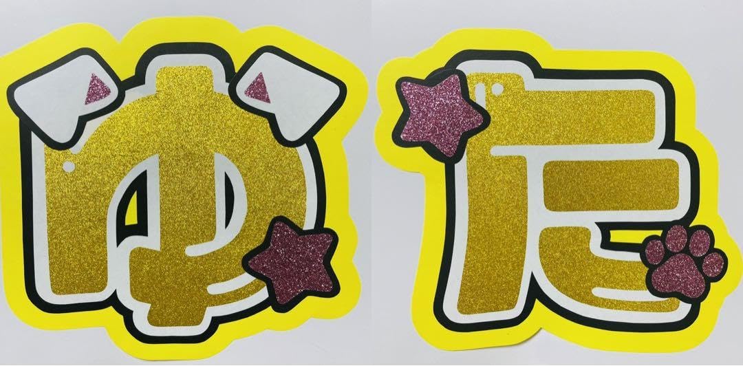 えむっとくん☆うちわ文字 オーダー えむっとくん☆うちわ文字