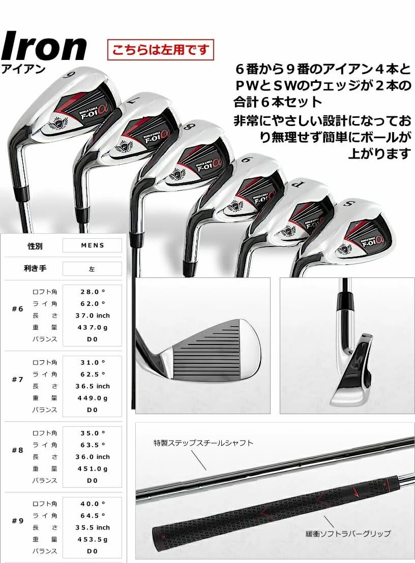 Amazon.co.jp: WORLD EAGLE F-01α メンズ ゴルフ クラブ フルセット