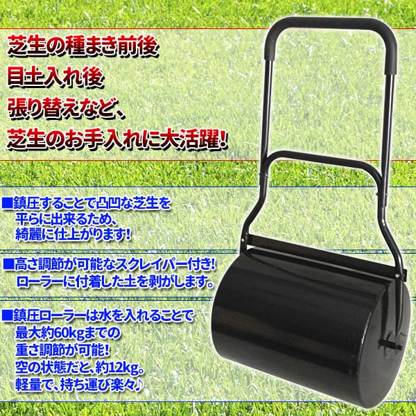 Amazon.co.jp: 芝生用 転圧ローラー 沈圧ローラー 鎮圧ローラー 芝生 