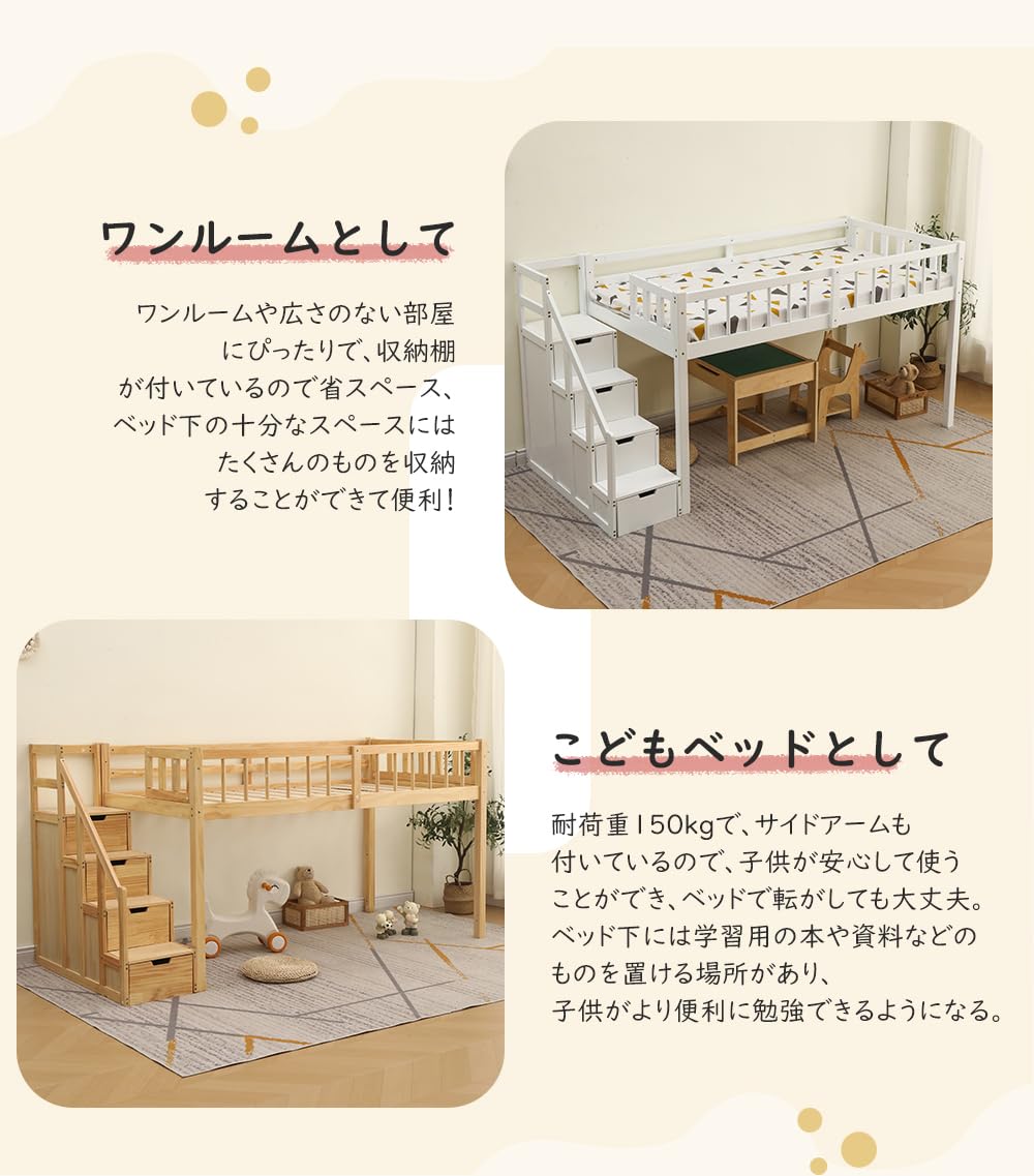 Amazon.co.jp: ロフトベッド 木製 階段付き シングル システムベッド