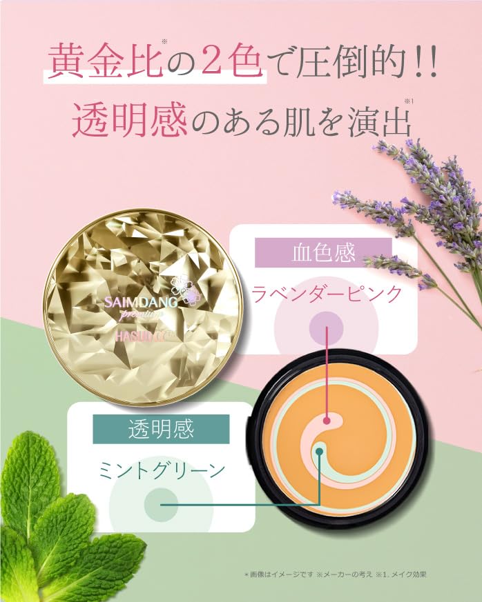 Amazon | ＜ 金色ケース 本体 + 詰め替え ＞ サイムダン プレミアム 4K