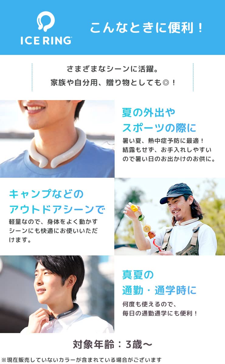 Amazon | [F・O・インターナショナル × SUO] アイス リング ICE RING 