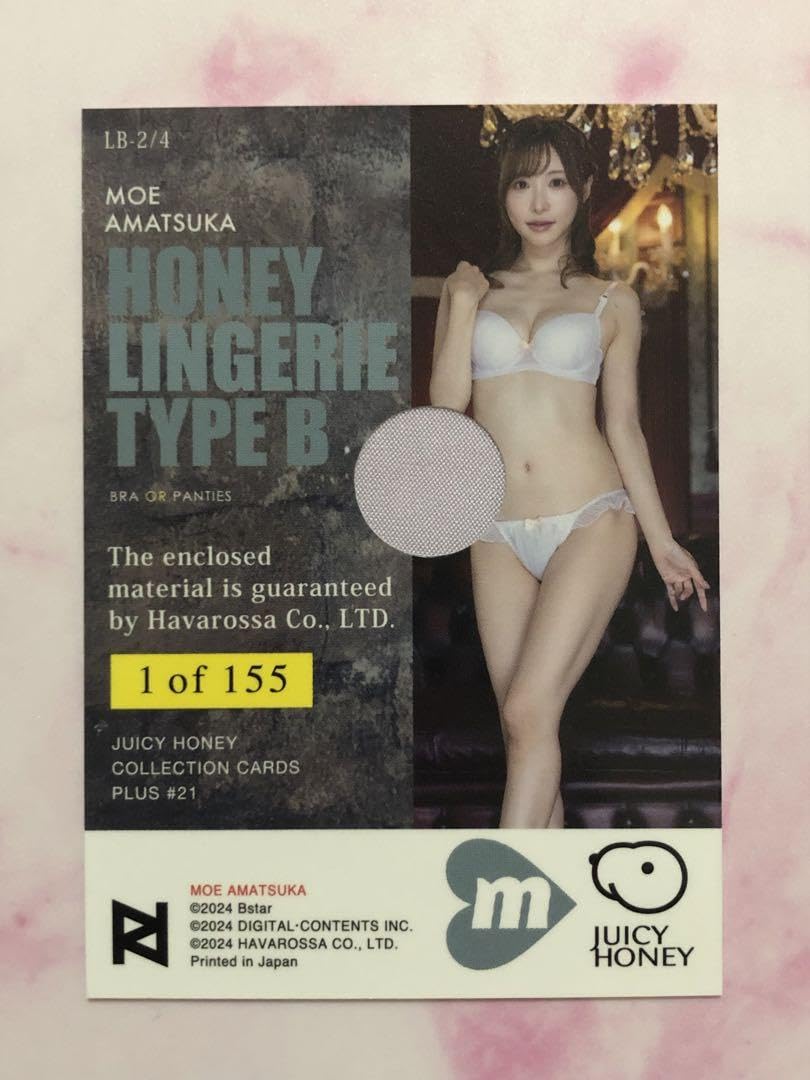 Amazon.co.jp: 天使もえ ジューシーハニー PLUS #21 ランジェリー