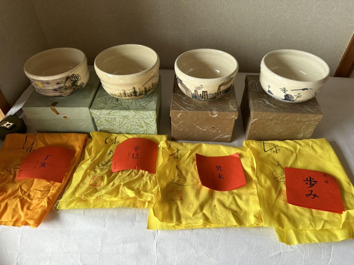 茶道具   茶碗   信楽焼、楽茶碗など   7点セット   +シークレット1碗 茶道具 茶碗 信楽焼、楽茶碗など 7点セット +シークレット1碗