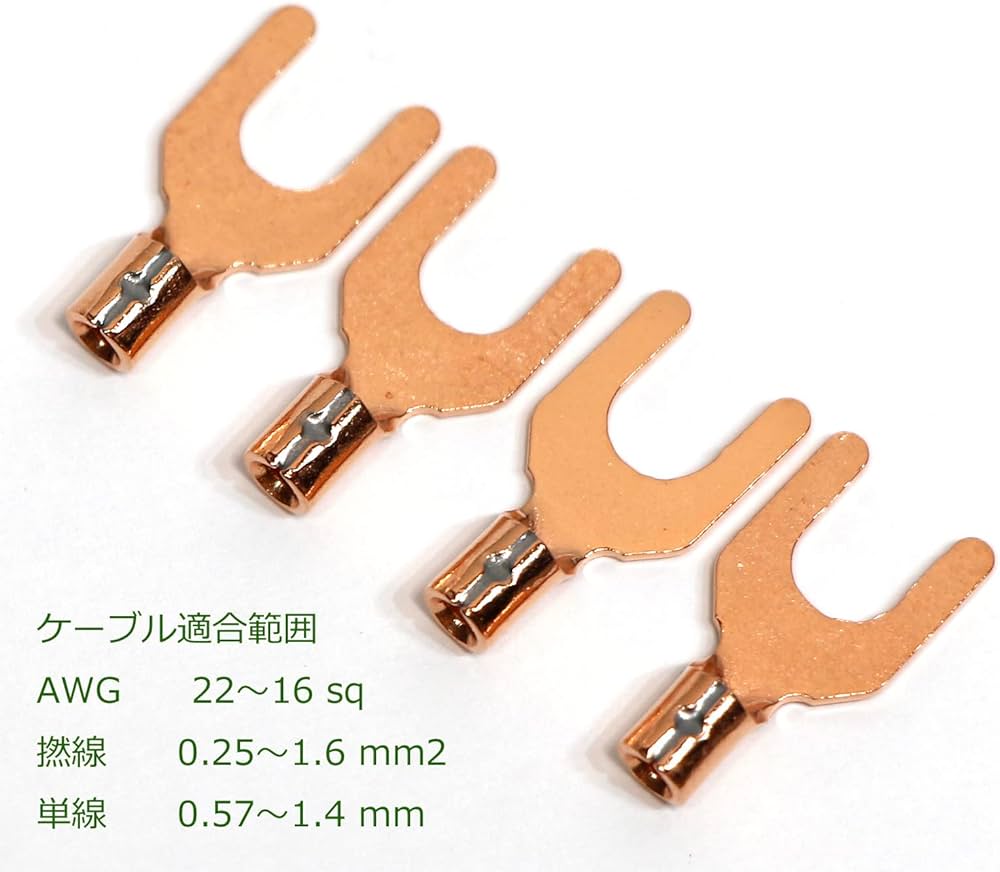 Amazon.co.jp: OFC 純銅 Yラグ端子 ポスト径4mm 高純度無酸素銅 非
