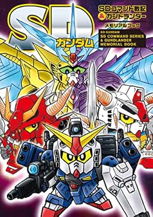 全巻 初版 SD武者ガンダム風雲録 やまと虹一 ワイドKC コミックボンボン 全巻 初版 SD武者ガンダム風雲録 やまと虹一 ワイドKC コミック