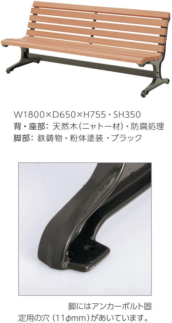 ガーデンベンチ180 タイプA 背付き 肘なし エスカロス ブラウン 業務用家具シリーズ GARDEN(ガーデン)