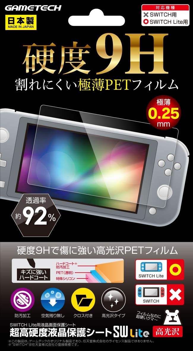 Switchライト画面綺麗 楽天市場】スイッチライト液晶の通販