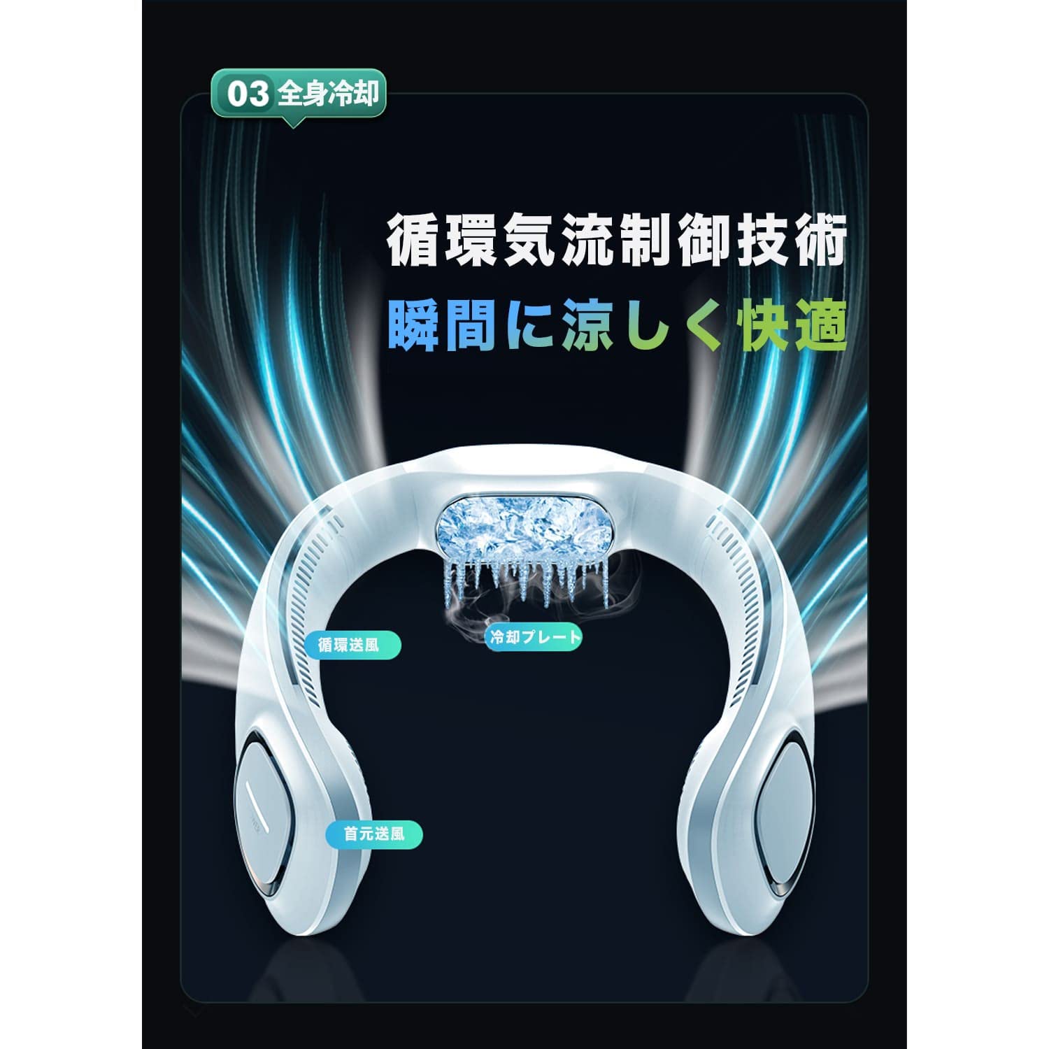 Amazon | LIFE99 ネッククーラー 冷却プレート 首掛け扇風機 羽根なし