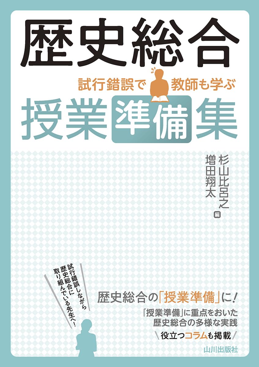 復刻版『教育の世紀 』全 16巻＋別巻『教育の世紀社の総合的研究』 復刻版『教育の世紀 』全 16巻＋別巻『教育の世紀社の総合