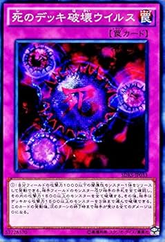 【世界に1枚】遊戯王　魔のデッキ破壊ウイルス　4期レリーフ　ars10＋鑑定書付 Amazon.co.jp: 遊戯王カード 魔のデッキ破壊ウイルス FET