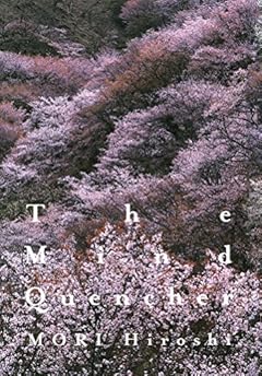 マインド・クァンチャ - The Mind Quencher