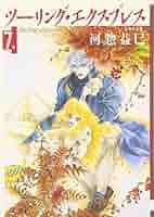 ツーリング・エクスプレス　／　河惣益巳　シリーズ既刊全巻セット　文庫版含む33冊 ツーリング・エクスプレス ／ 河惣益巳 シリーズ既刊全巻セット