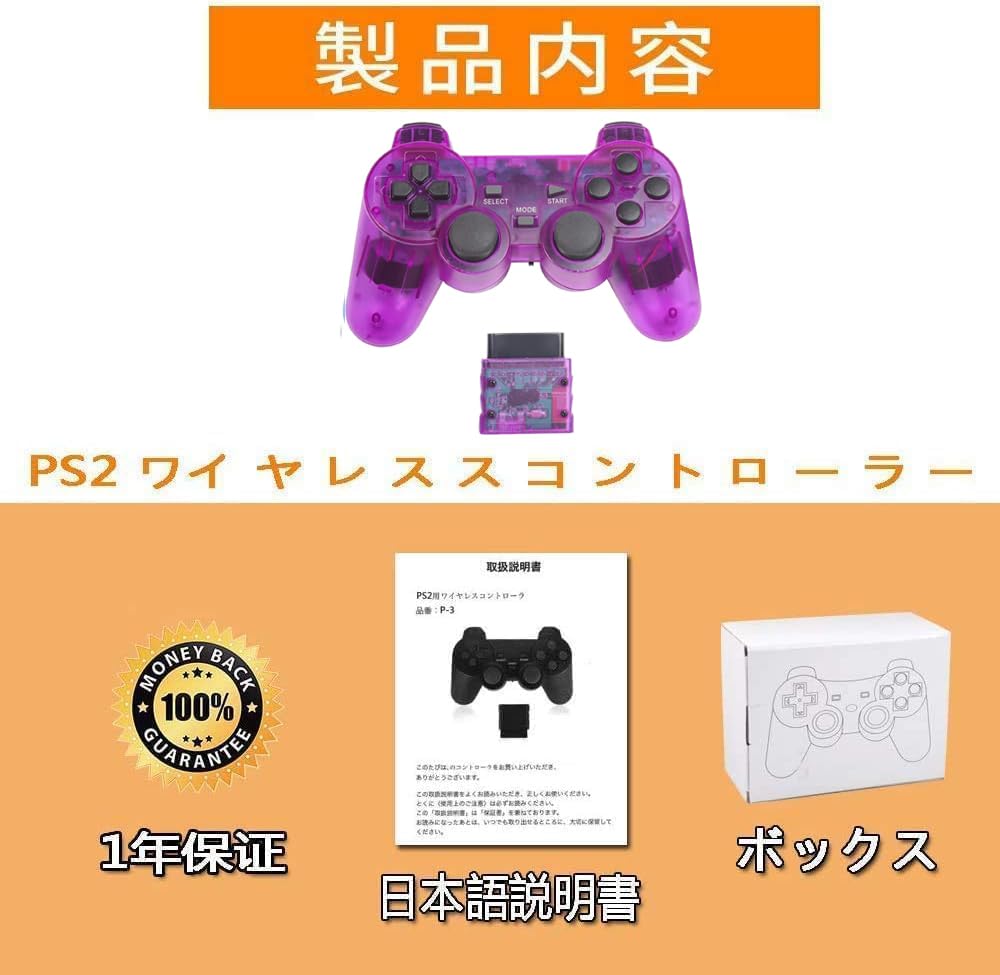 Amazon | PS2 用 ワイヤレスコントローラー DUAL SHOCK2 ゲームパット