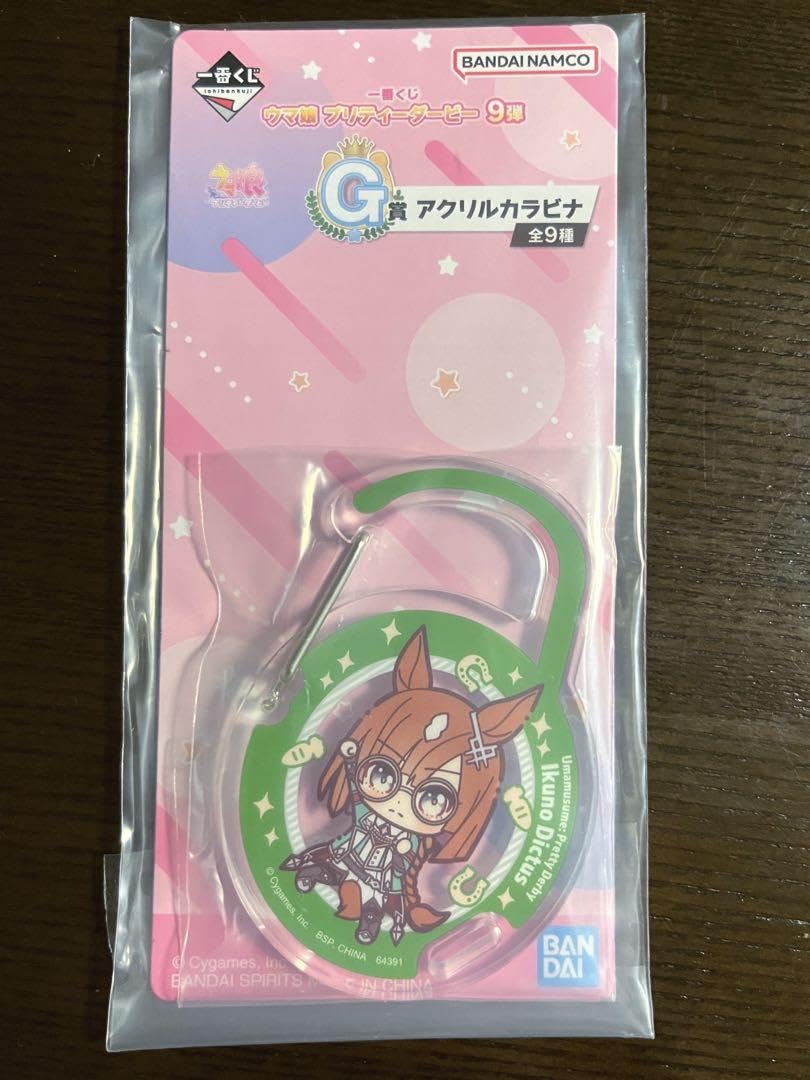 Amazon.co.jp: ウマ 娘 一番くじ G賞 カラビナ メジロマックイーン
