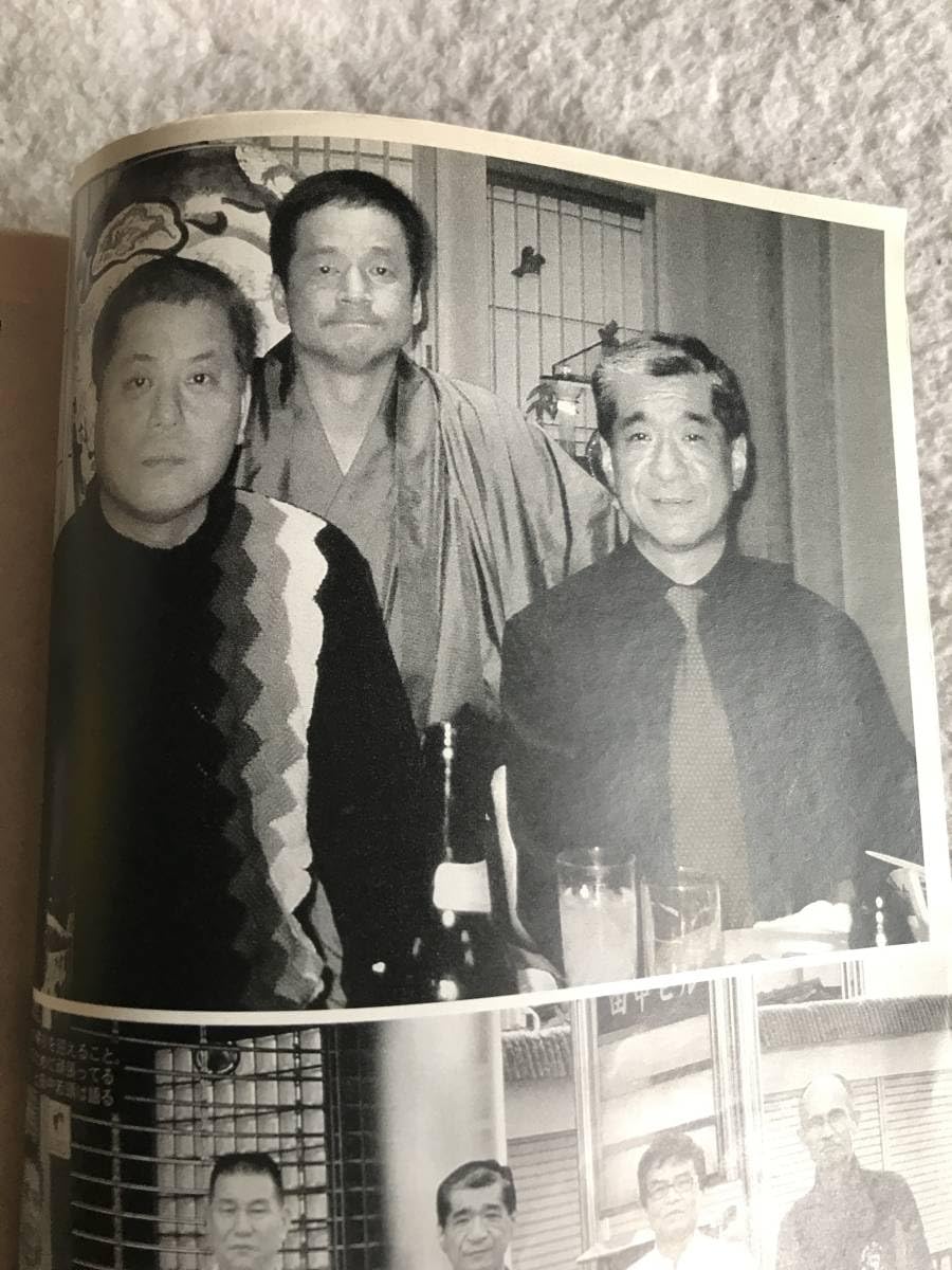 Amazon.co.jp: 実話時代2005年7月号 浪花の暴れ獅子 東組二代目清勇会