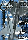 モデルグラフィックス 2023年 02 月号 [雑誌]