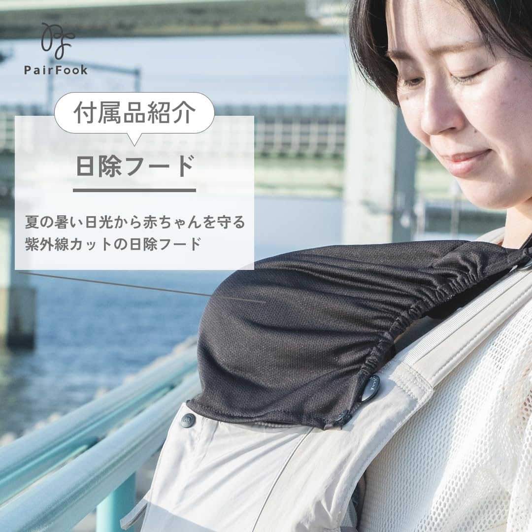 Amazon.co.jp: PairFook（ペアフック）抱っこ紐 コンパクトタイプ 超