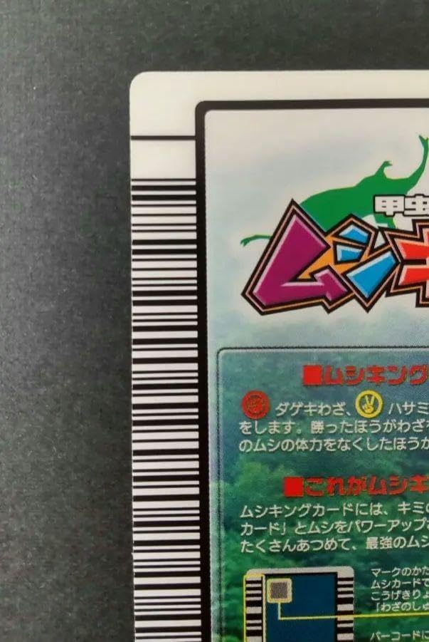 Amazon.co.jp: ムシキング カード 2004ファースト