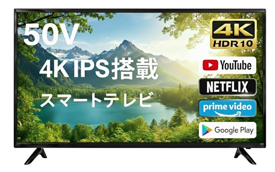 チューナーレステレビ50インチ 30000円→24000 Amazon | [Android TV] チューナーレステレビ 50V型 4K対応