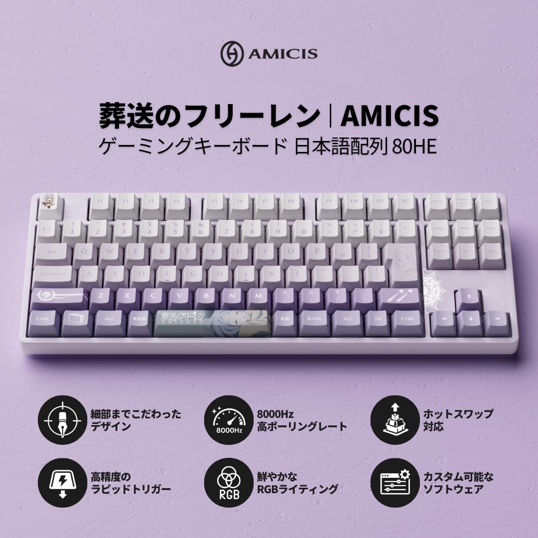Amazon | 【公式】 AMICIS 葬送のフリーレン ゲーミングキーボード