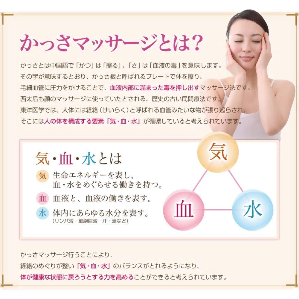 Amazon | かっさ プレート刮莎棒 パワーストーン カッサ板 美顔