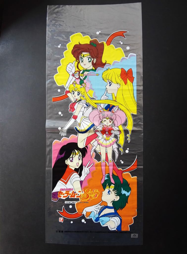 美少女戦士セーラームーン　カード　シール　袋　まとめ売り 美少女戦士セーラームーンカードシール袋まとめ売り