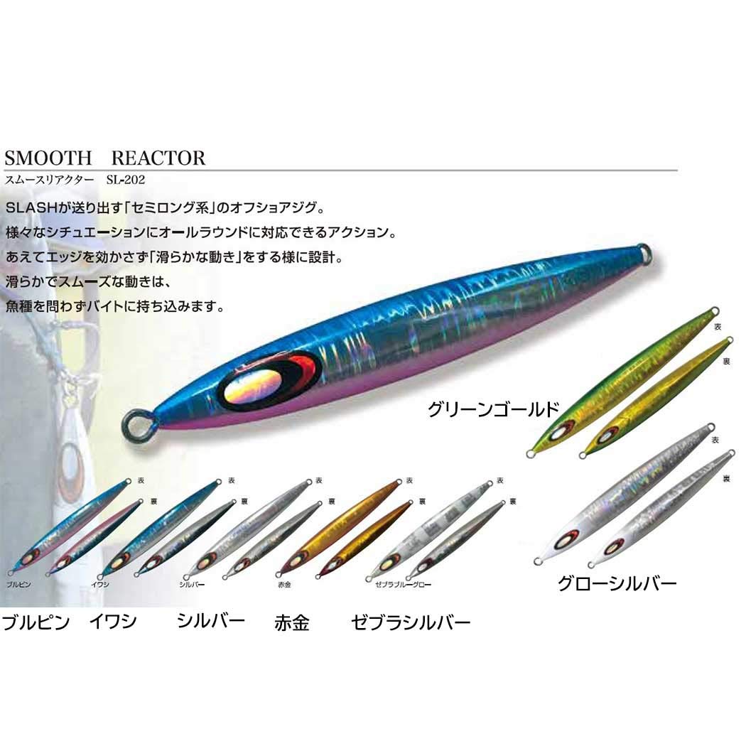 Amazon.co.jp: スラッシュSLASH SL-202 SMOOTH REACTORスムース