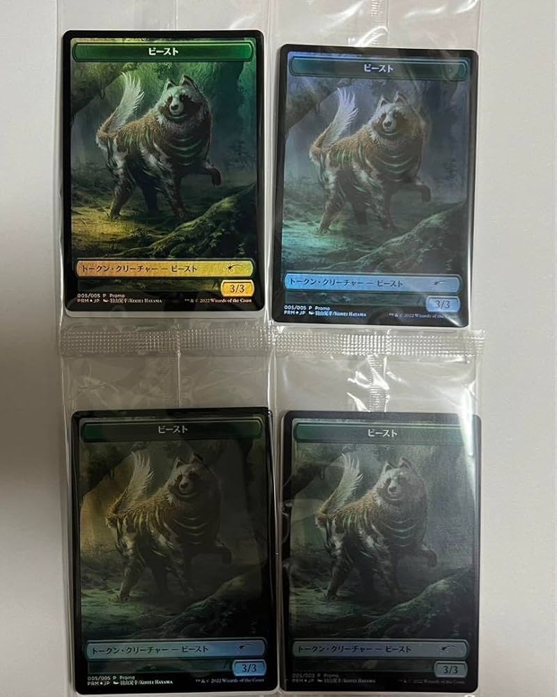MTG 和トークン　ビースト　2枚セット Amazon.co.jp: MTG Japanese Token Beast Set of 4 : Toys & Games