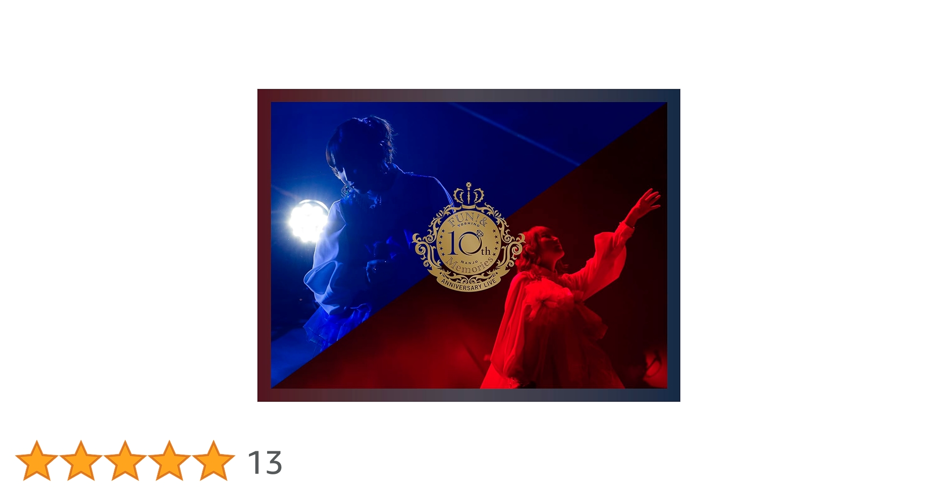 南條愛乃10th Live Blu-ray ゲーマーズ特典付き Amazon.co.jp: 南條愛乃 10th Anniversary Live -FUN