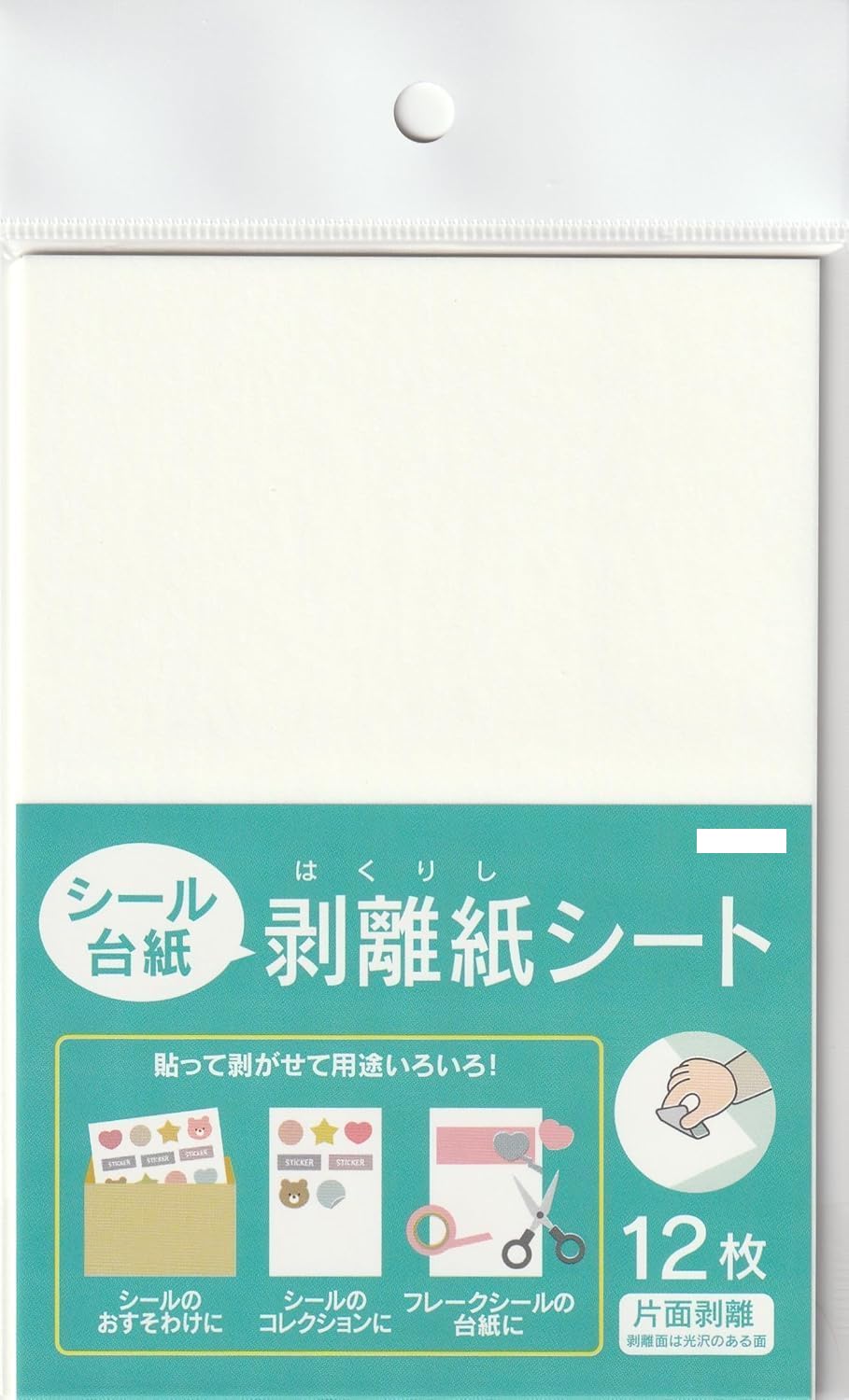 Amazon.co.jp: 剥離紙シート シール台紙 貼って剥がせて用途いろいろ