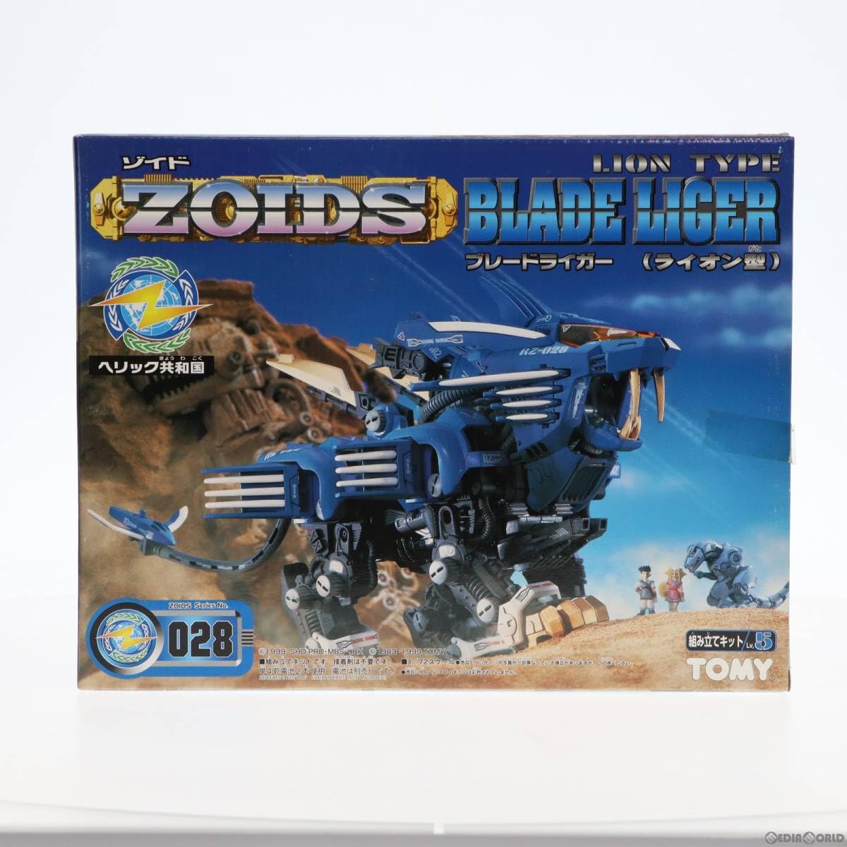 Amazon | [PTM]1/72 RZ-028 ブレードライガー(ライオン型) ZOIDS  
