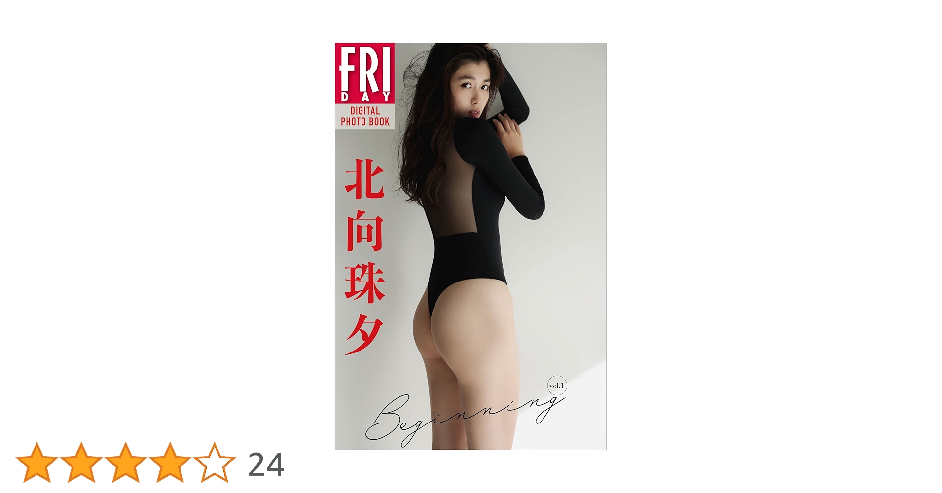 Bright 写真集 2gether 公式グッズ】Bright&Win 公式写真集（Black Edition ）
