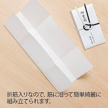 【トラブル防止の発送通知付き】フミシュナ　4枚 Amazon | オキナ 金封 プリンタ対応 不祝儀用 A3 黒白 結切 5